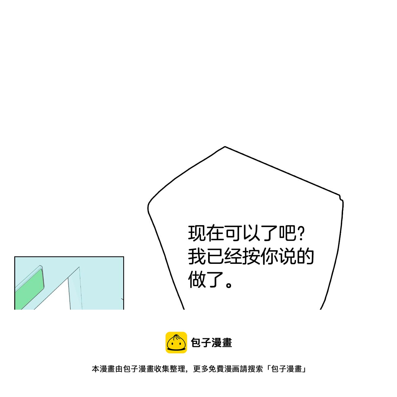 第12话 毒蛇博士？68