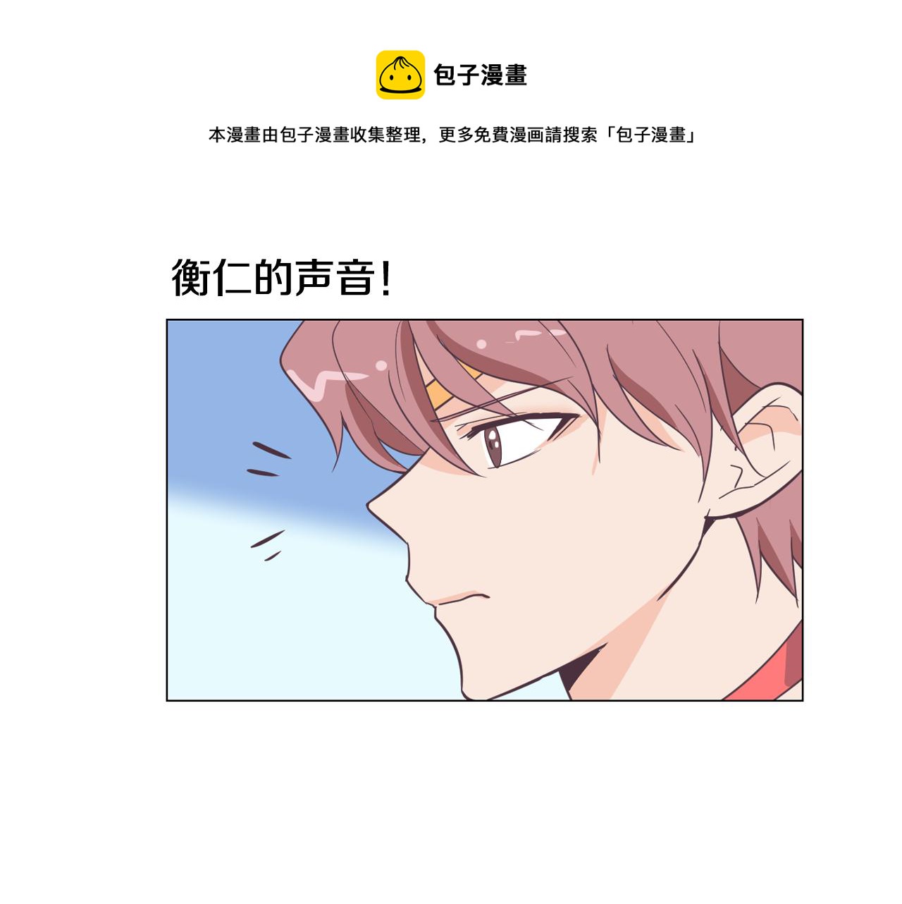 第12话 毒蛇博士？72