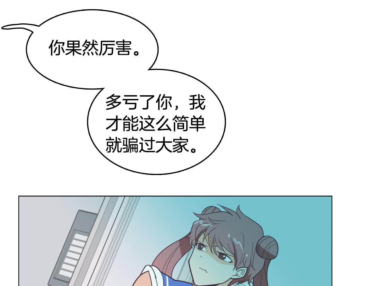 第12话 毒蛇博士？75