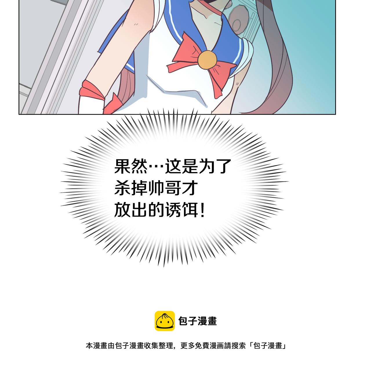 第12话 毒蛇博士？76