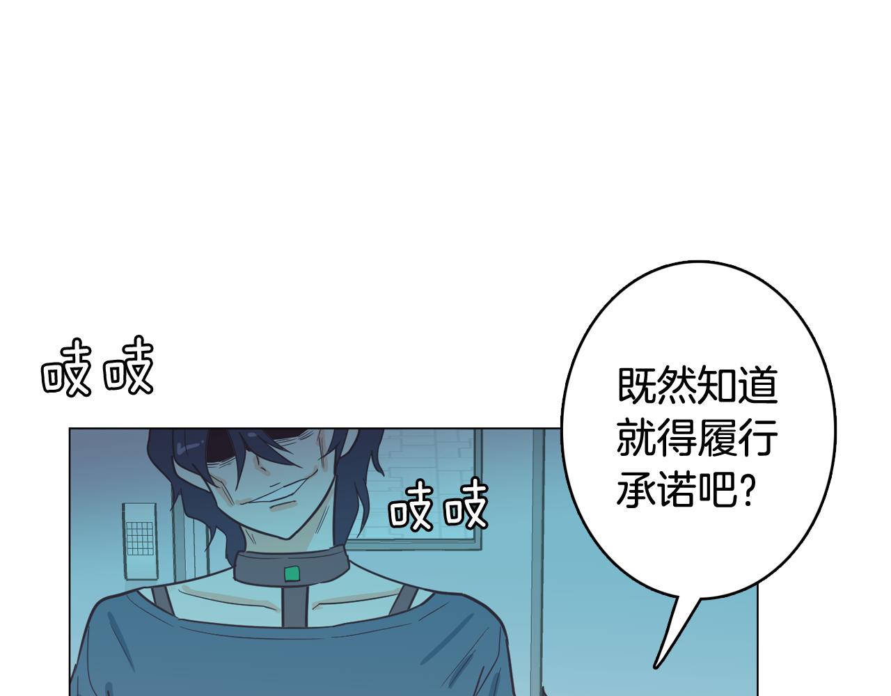 第12话 毒蛇博士？77
