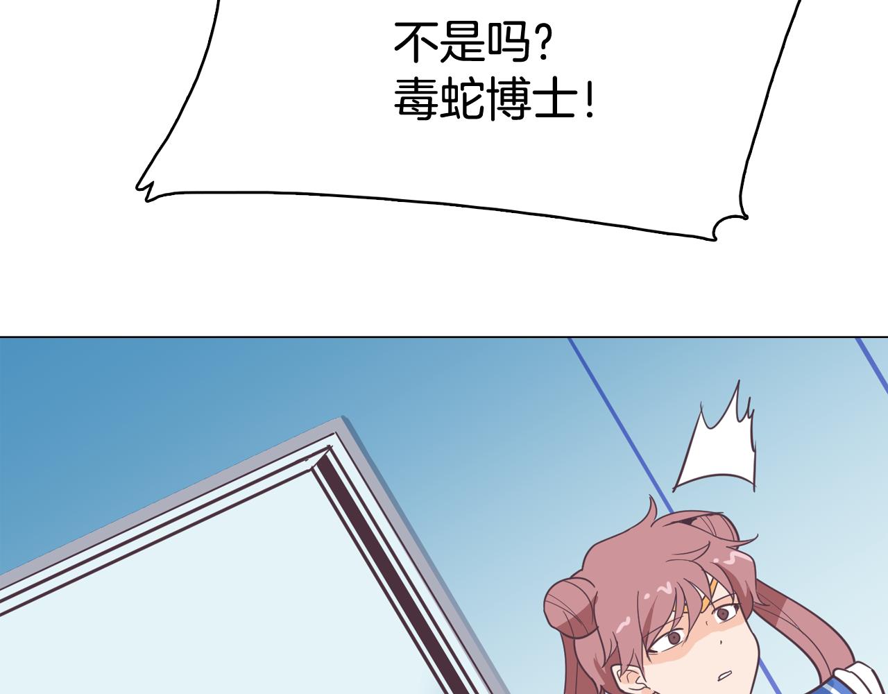 第12话 毒蛇博士？79