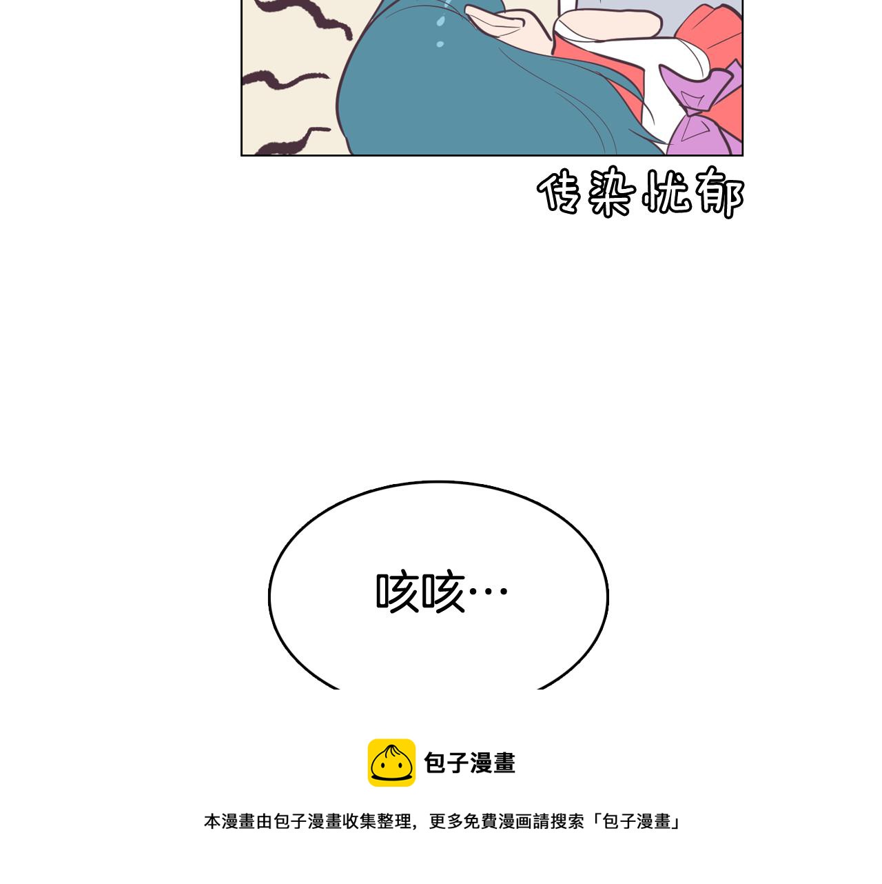 第12话 毒蛇博士？8