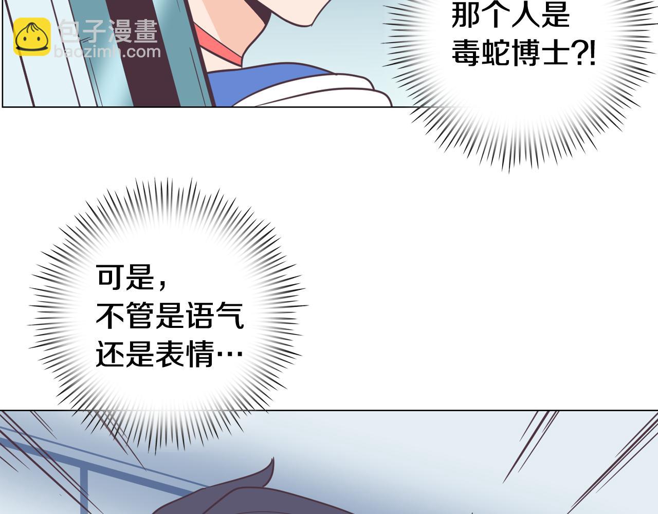第12话 毒蛇博士？83
