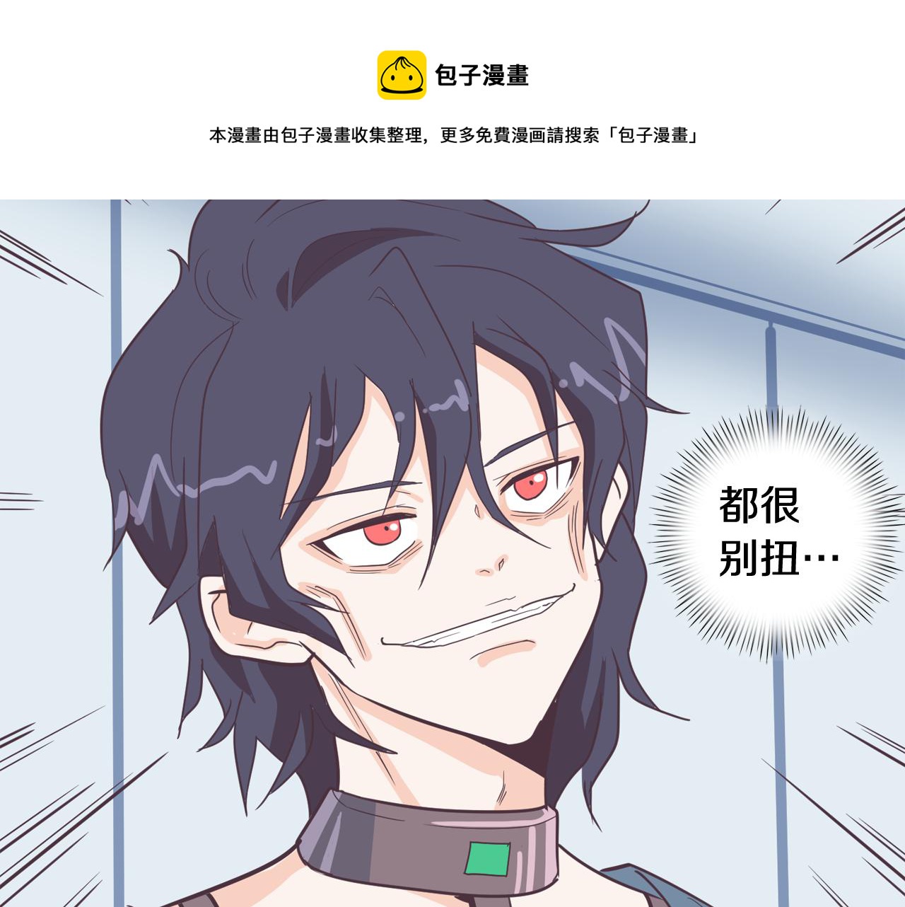 第12话 毒蛇博士？84