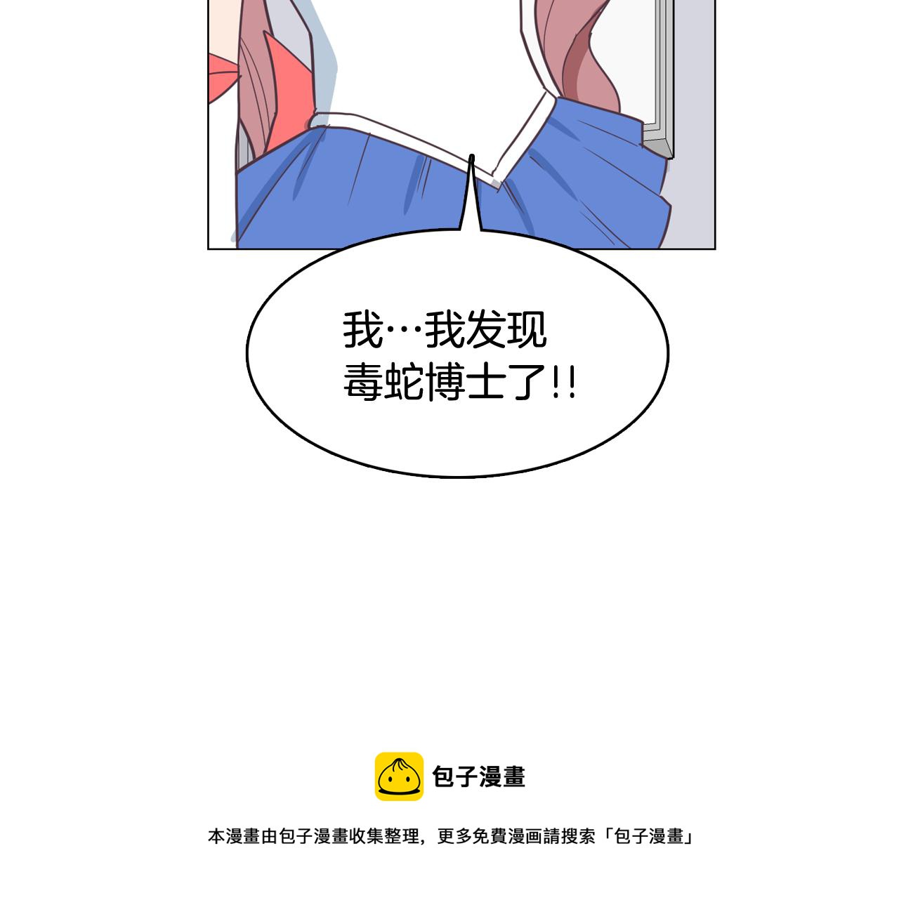 第12话 毒蛇博士？88