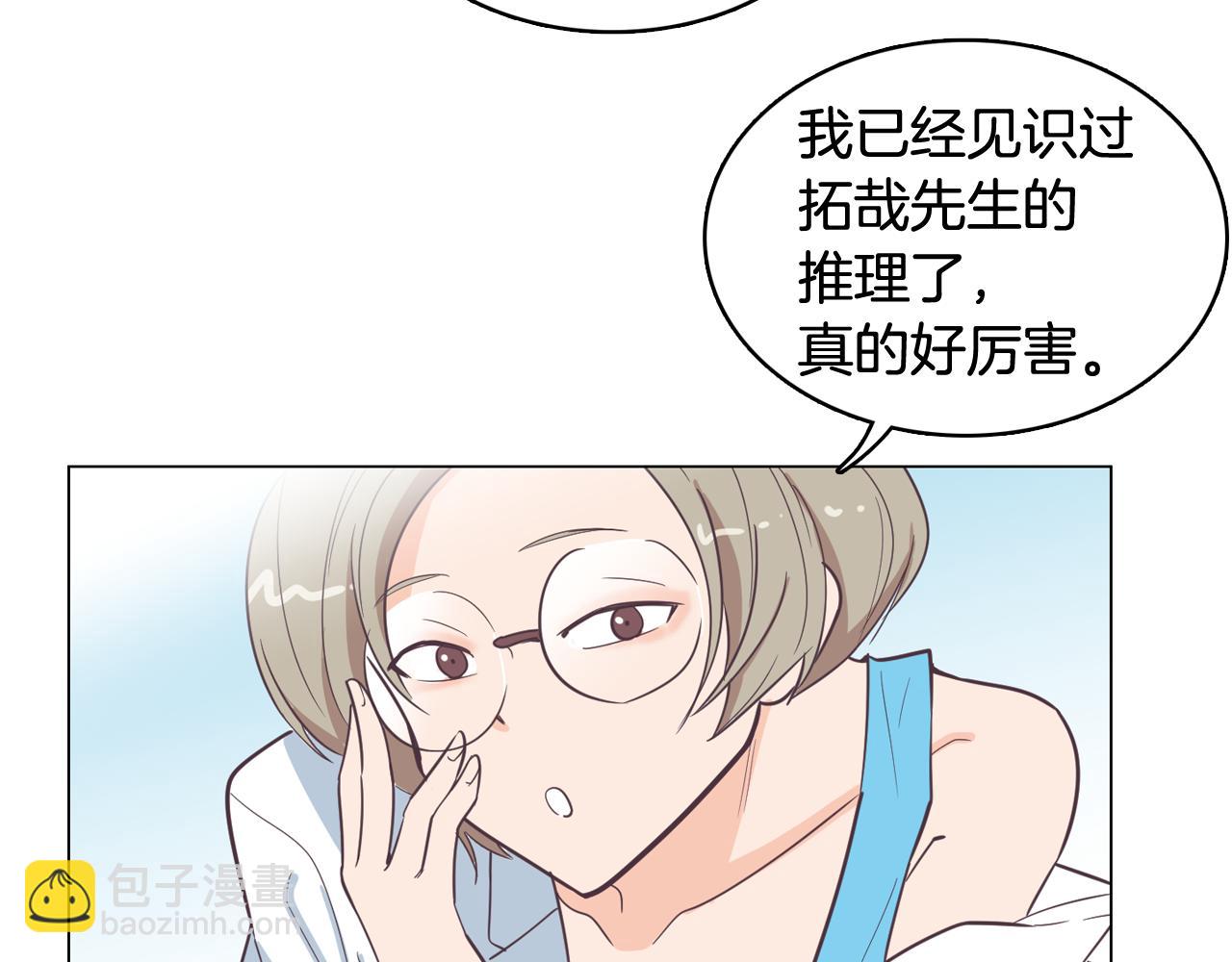 第12话 毒蛇博士？9