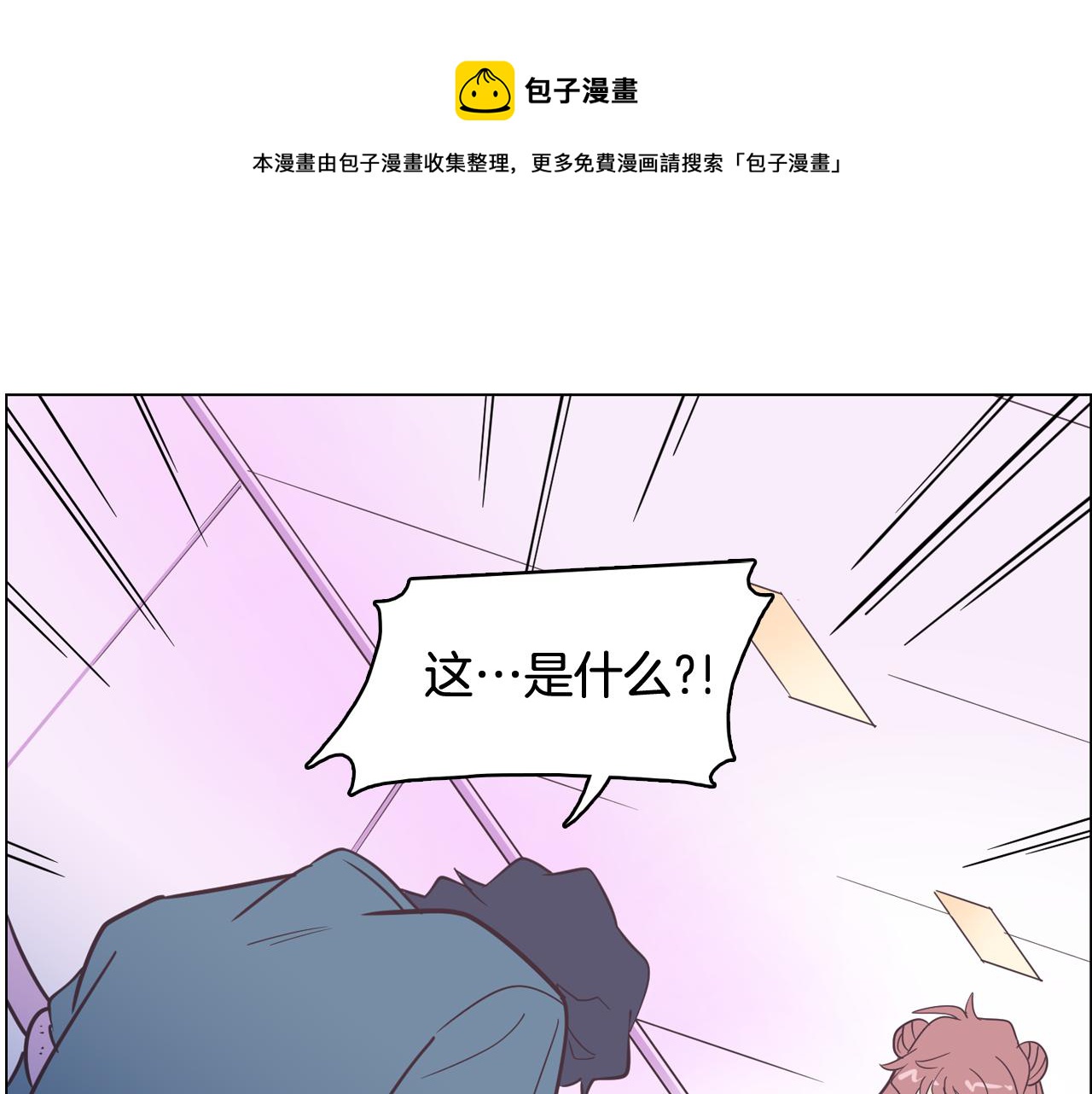 第14话 你是男人？0
