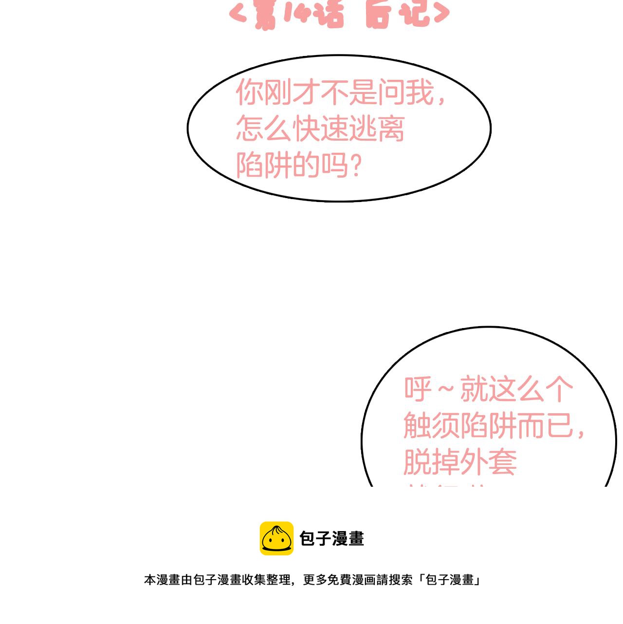 第14话 你是男人？136