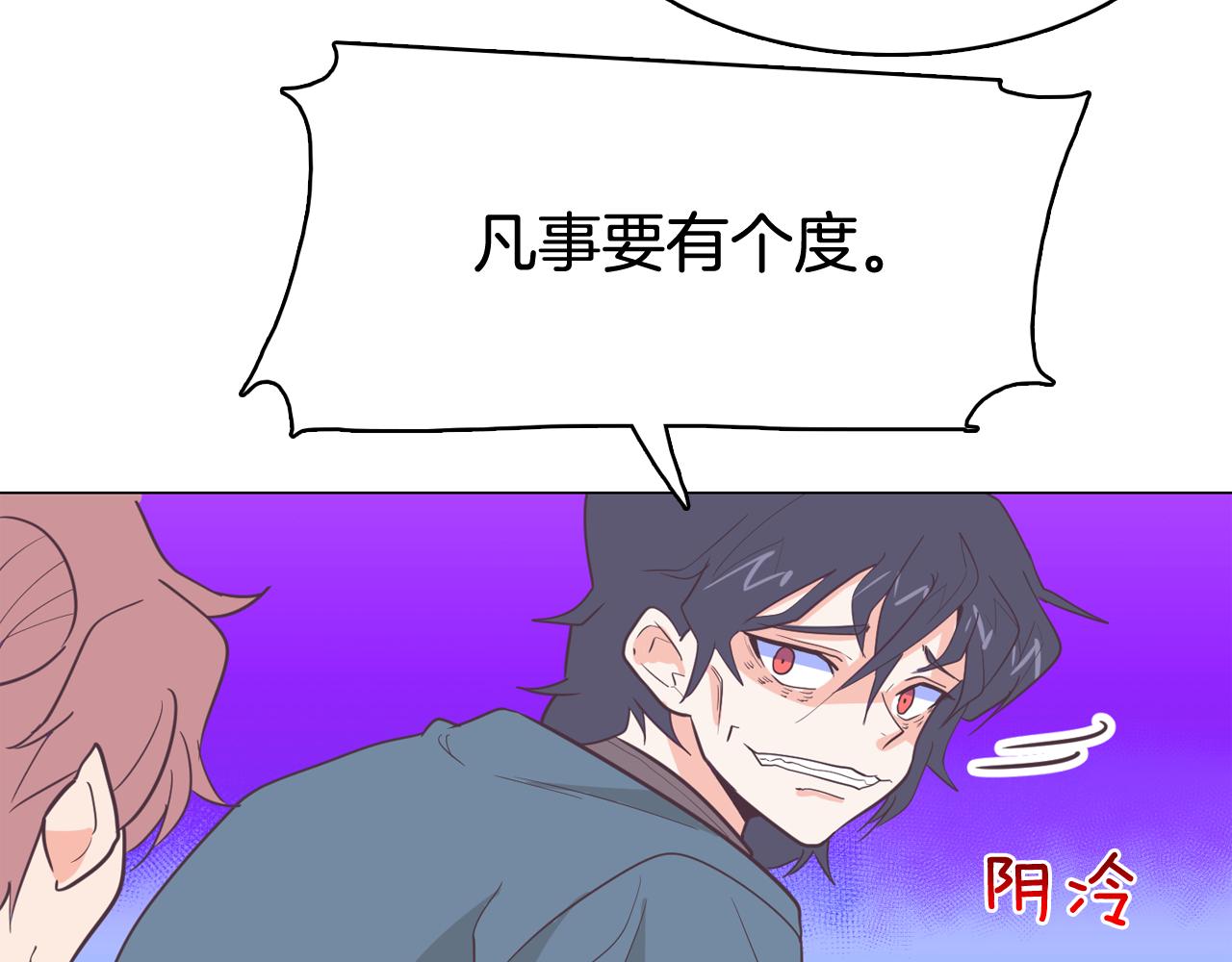第14话 你是男人？33