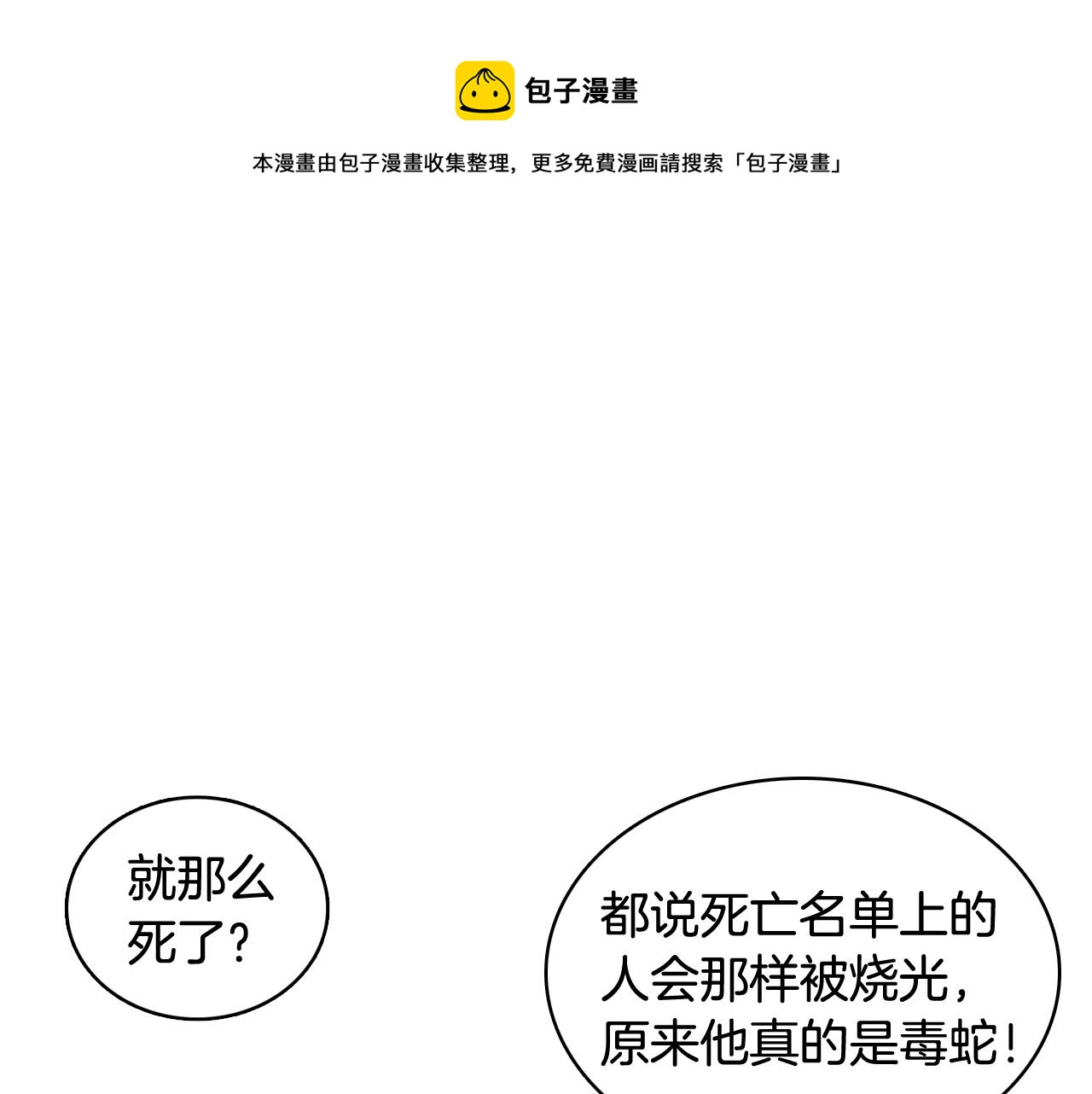 第14话 你是男人？52