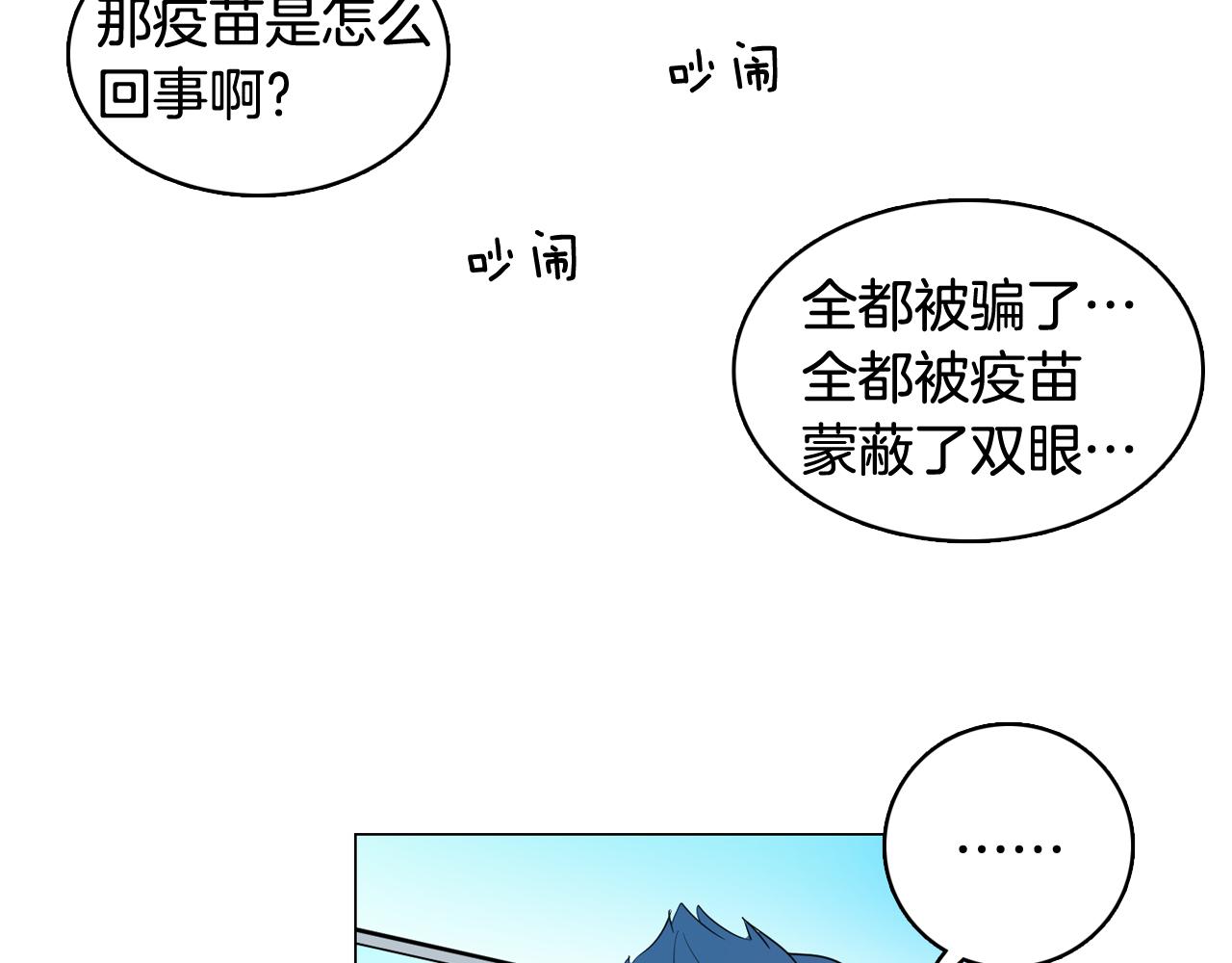 第14话 你是男人？54