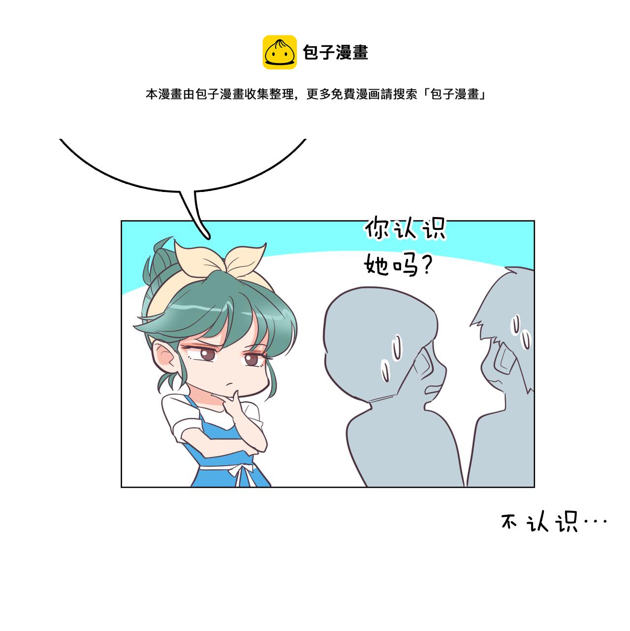 第14话 你是男人？68