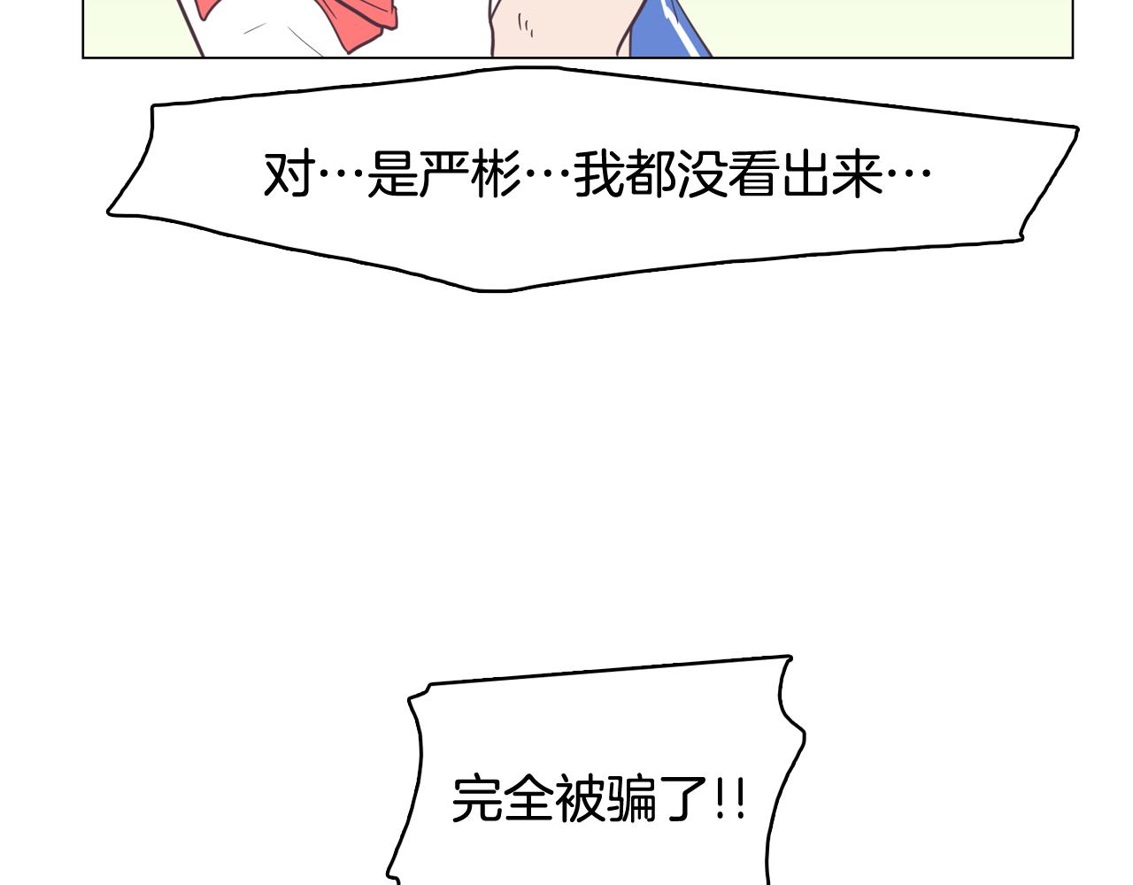 第14话 你是男人？91