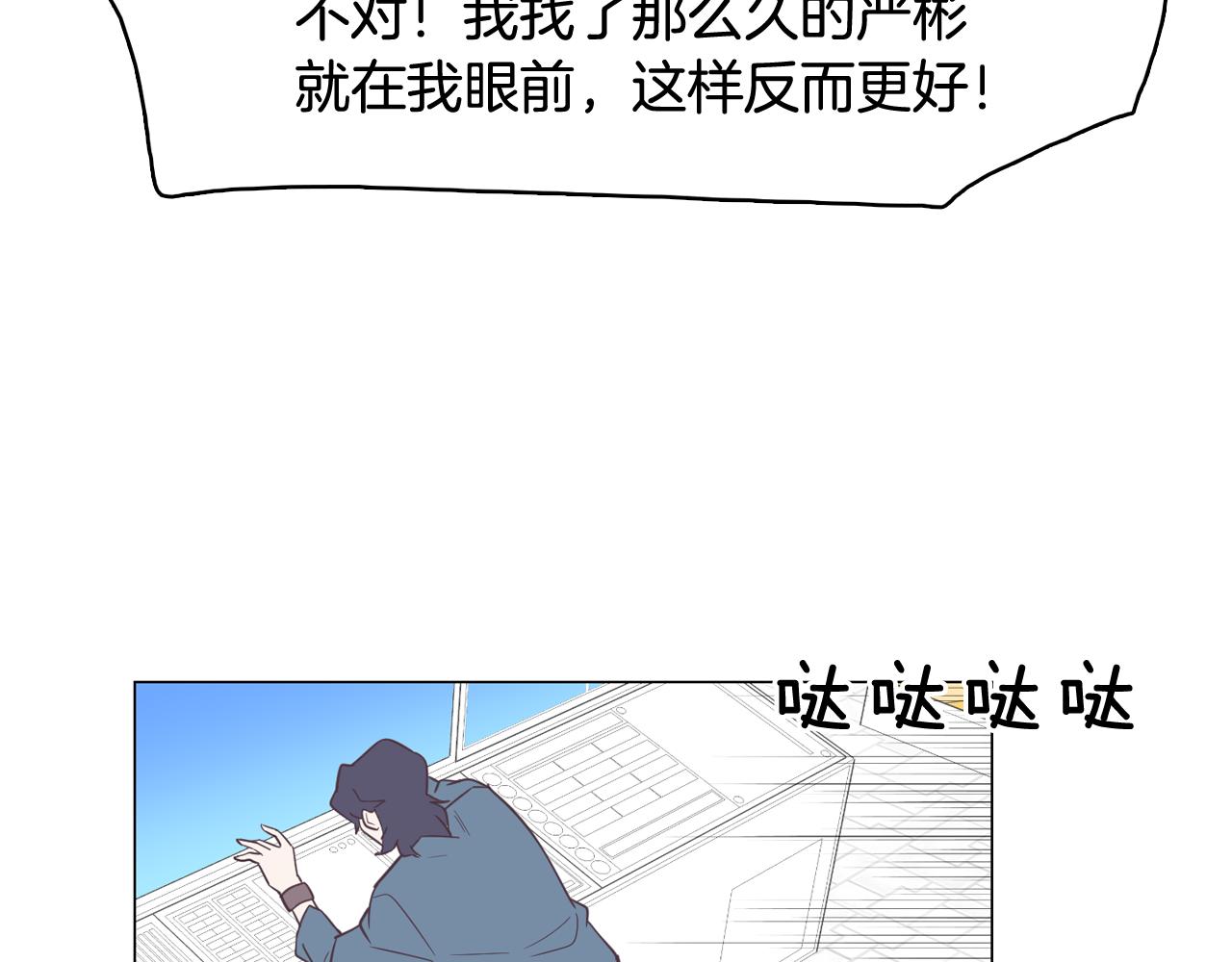 第14话 你是男人？93