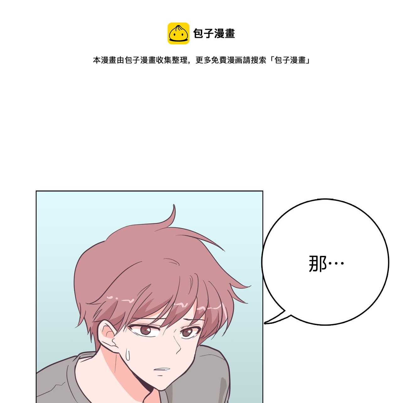 第16话 缘分0