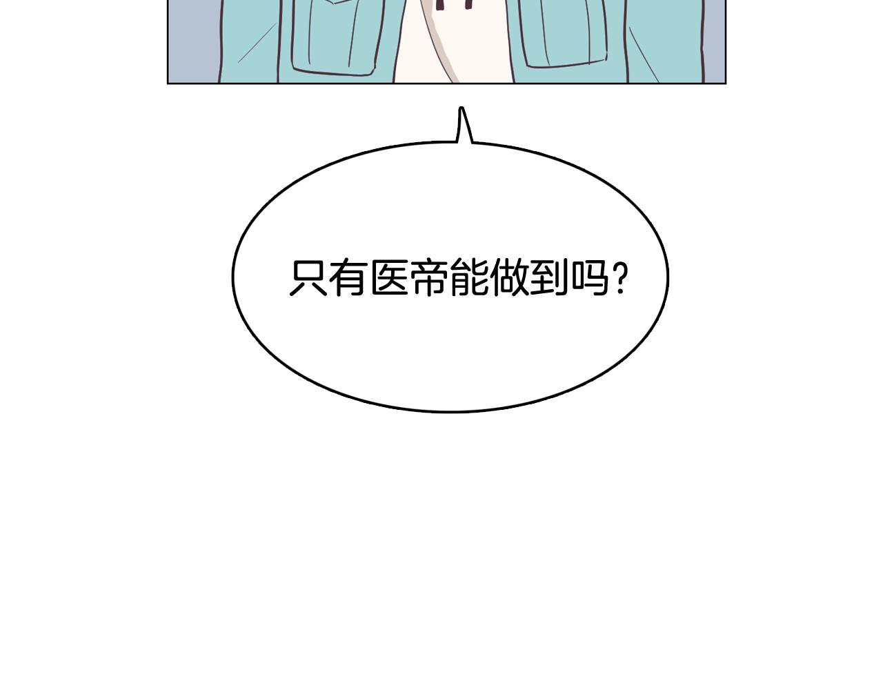 第16话 缘分110