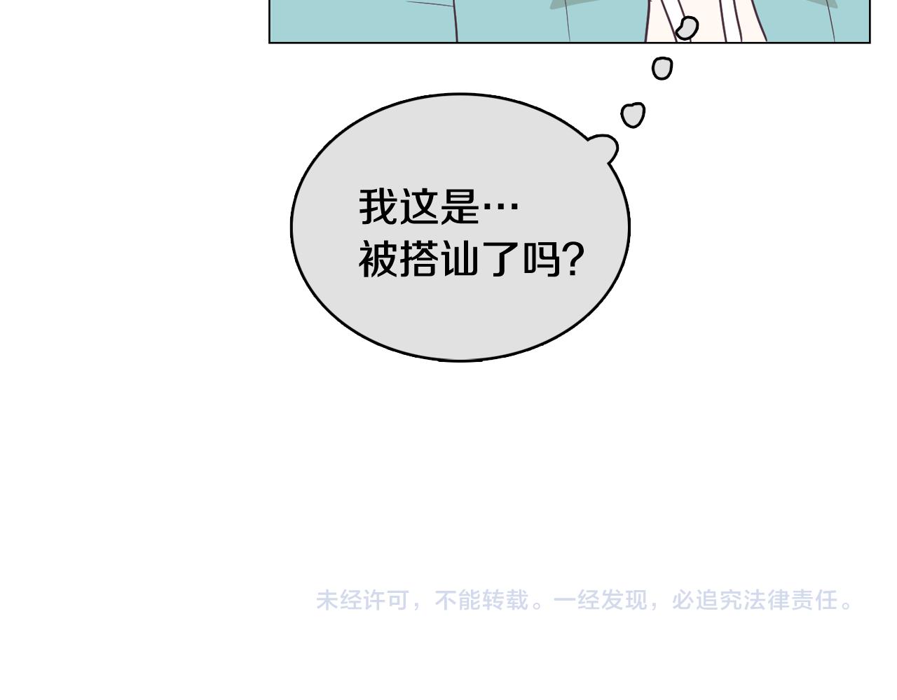 第16话 缘分151
