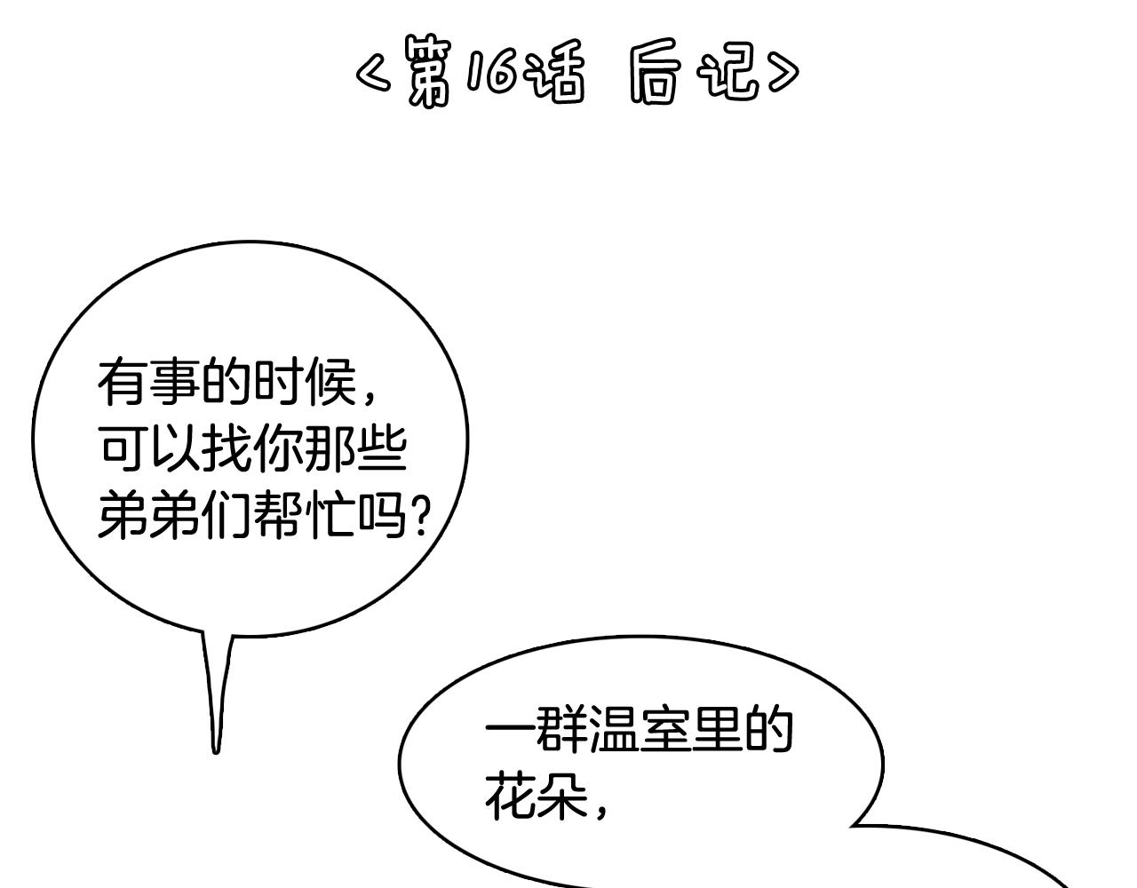第16话 缘分153