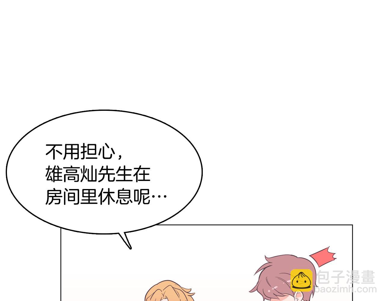 第16话 缘分2