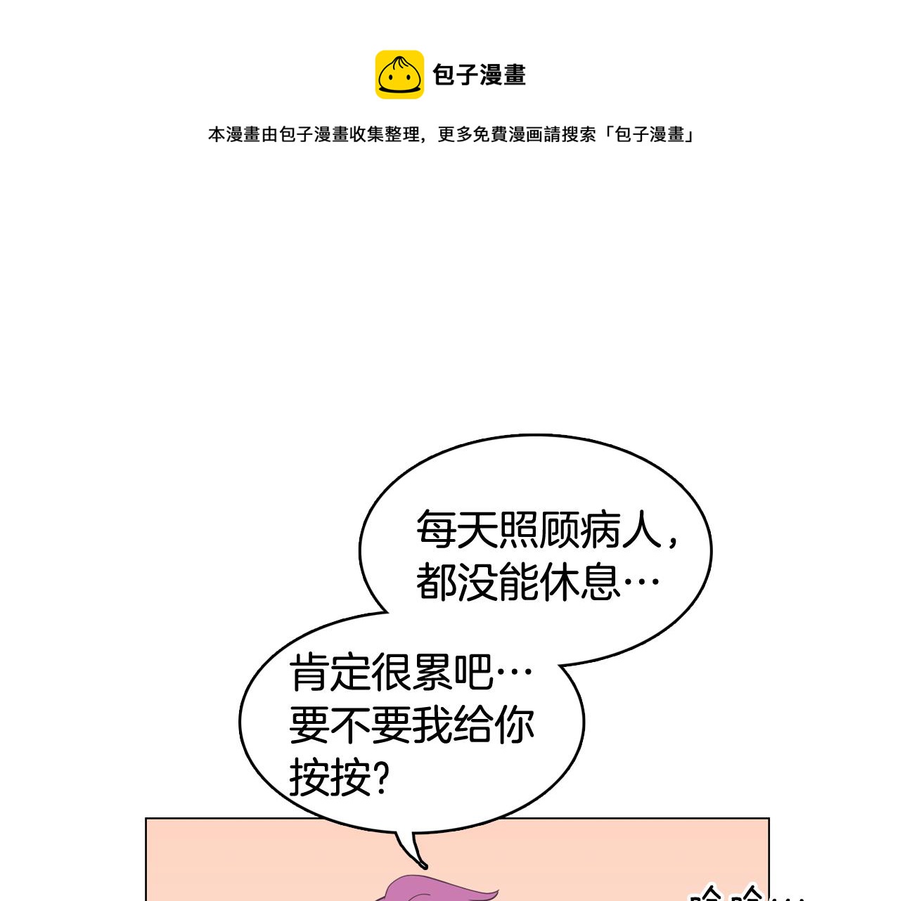第16话 缘分32