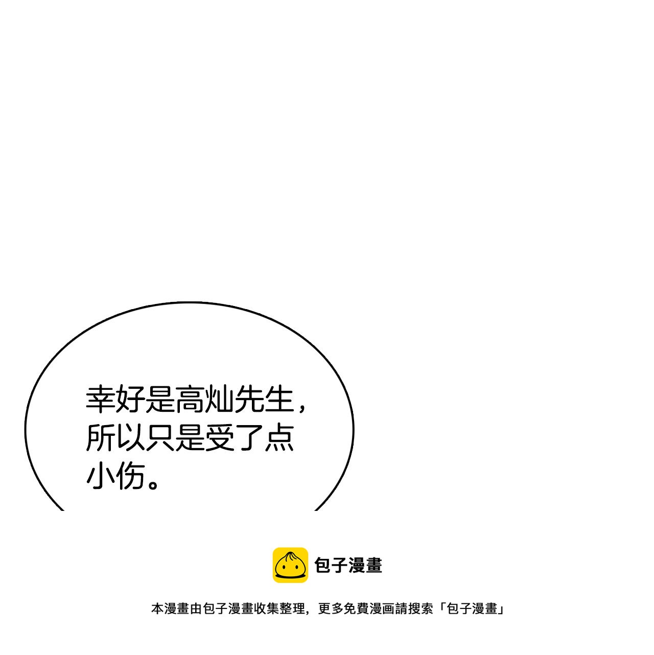 第16话 缘分4