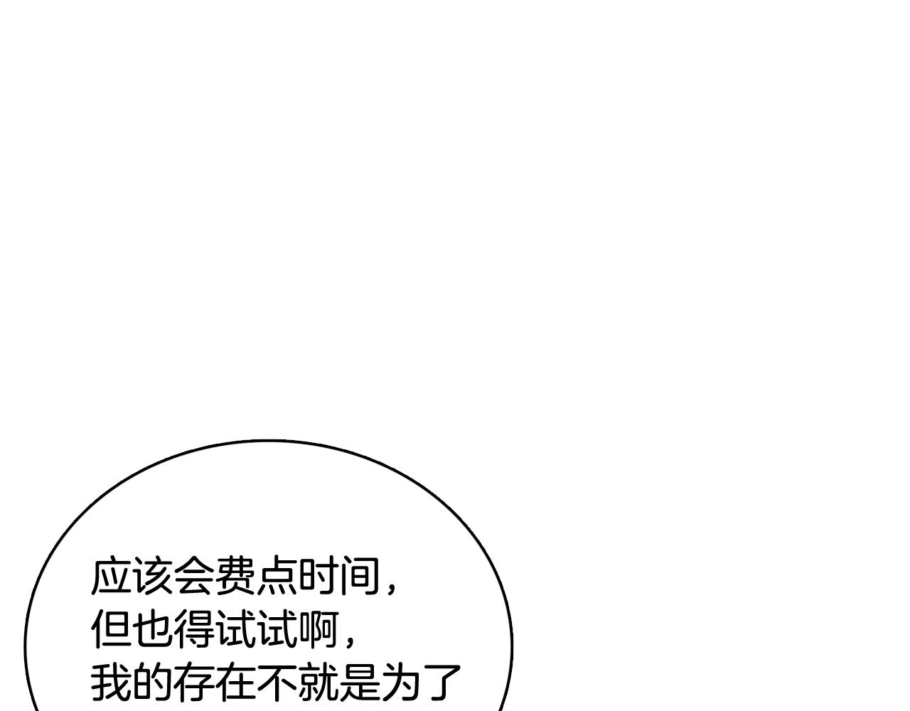 第16话 缘分73