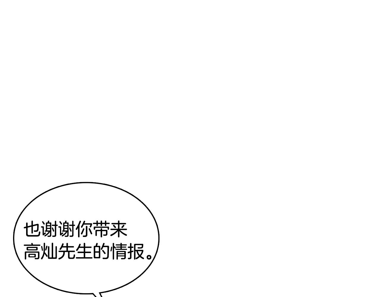 第22话 替代品101
