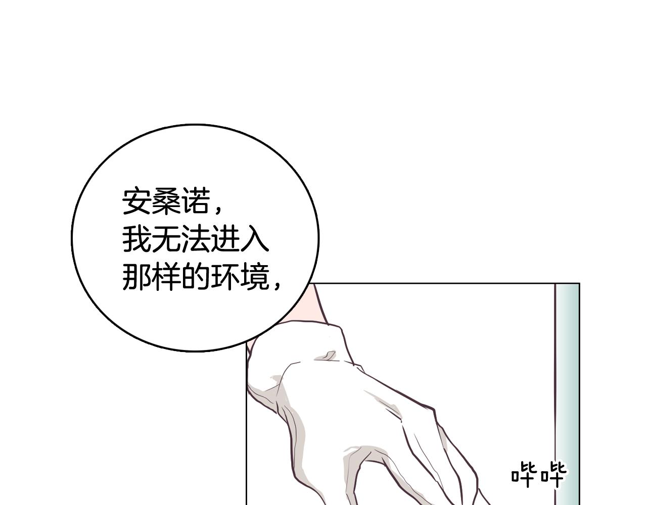 第22话 替代品11