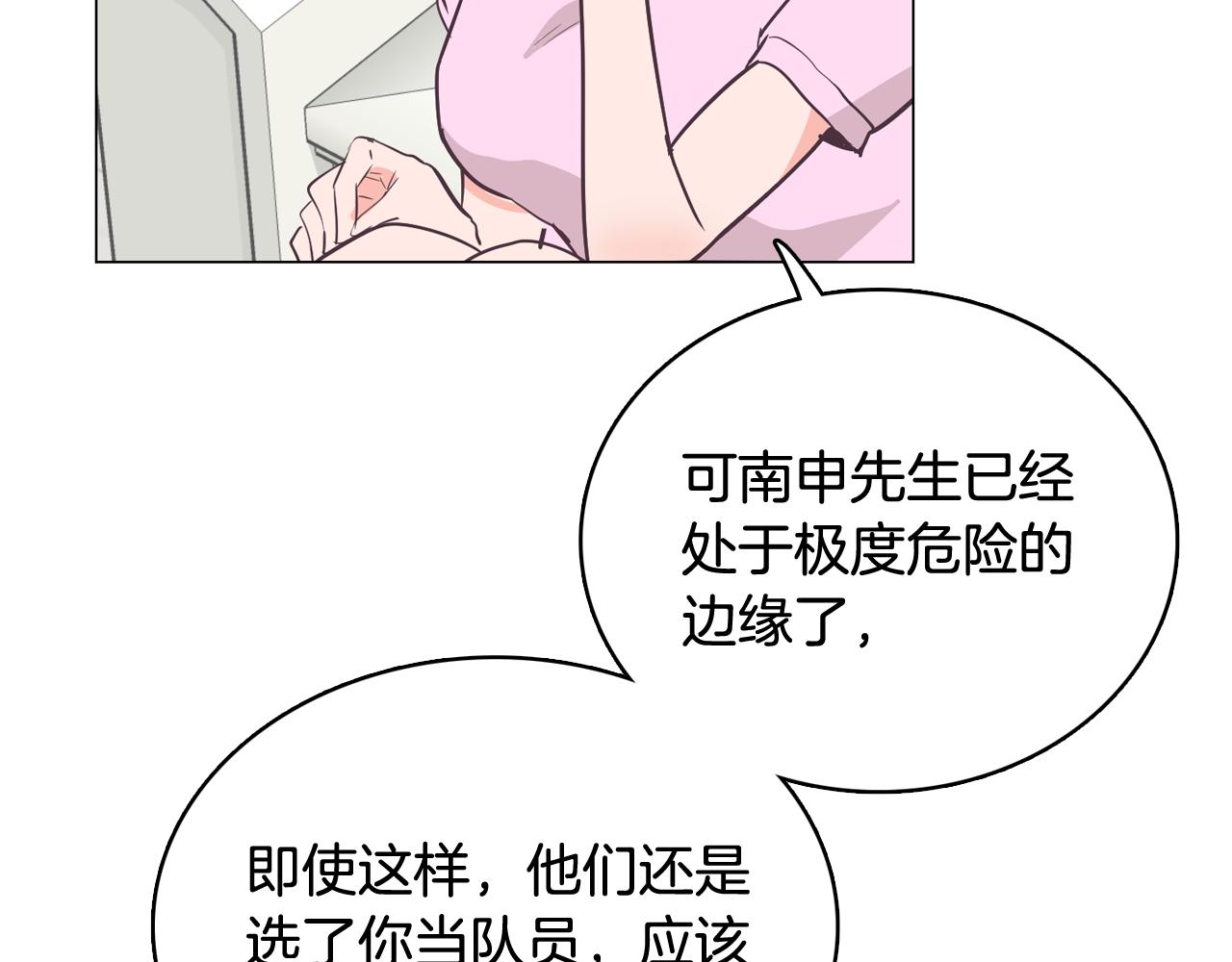第22话 替代品118