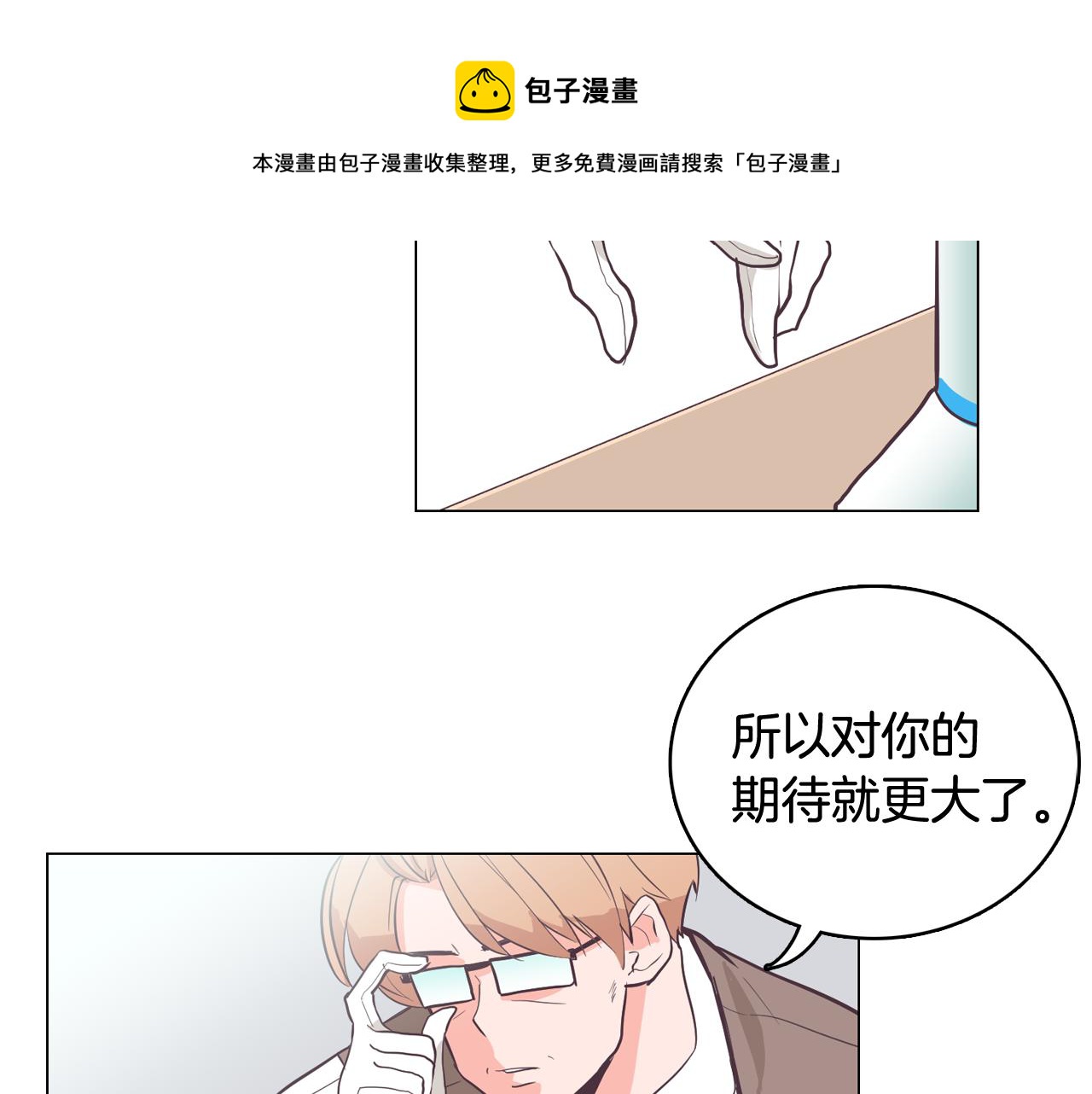 第22话 替代品12