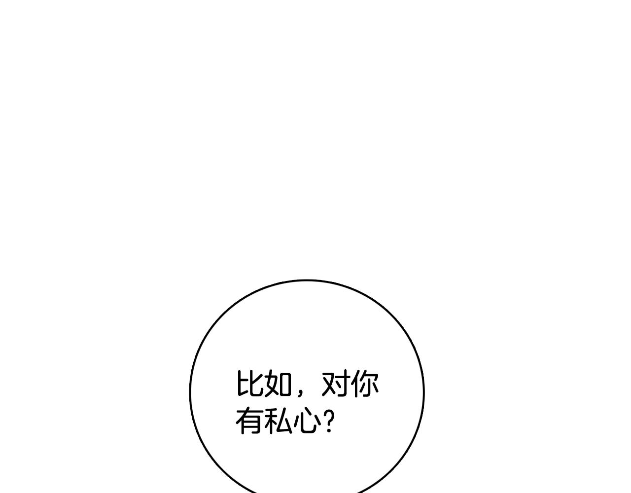 第22话 替代品126