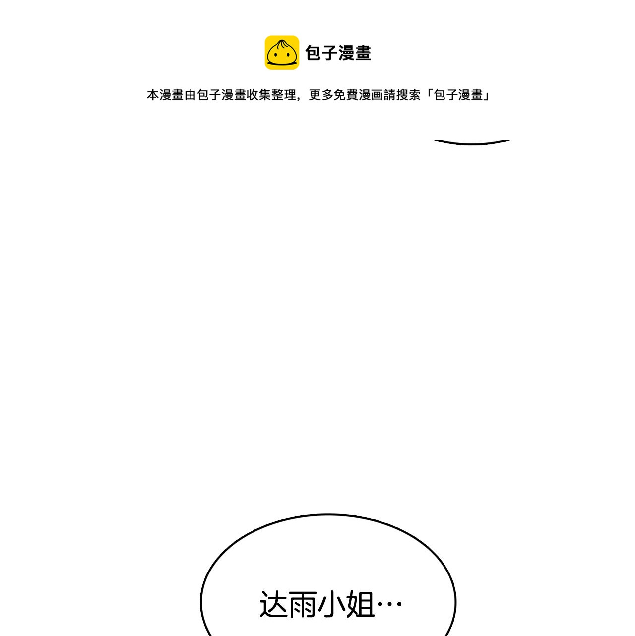 第22话 替代品140