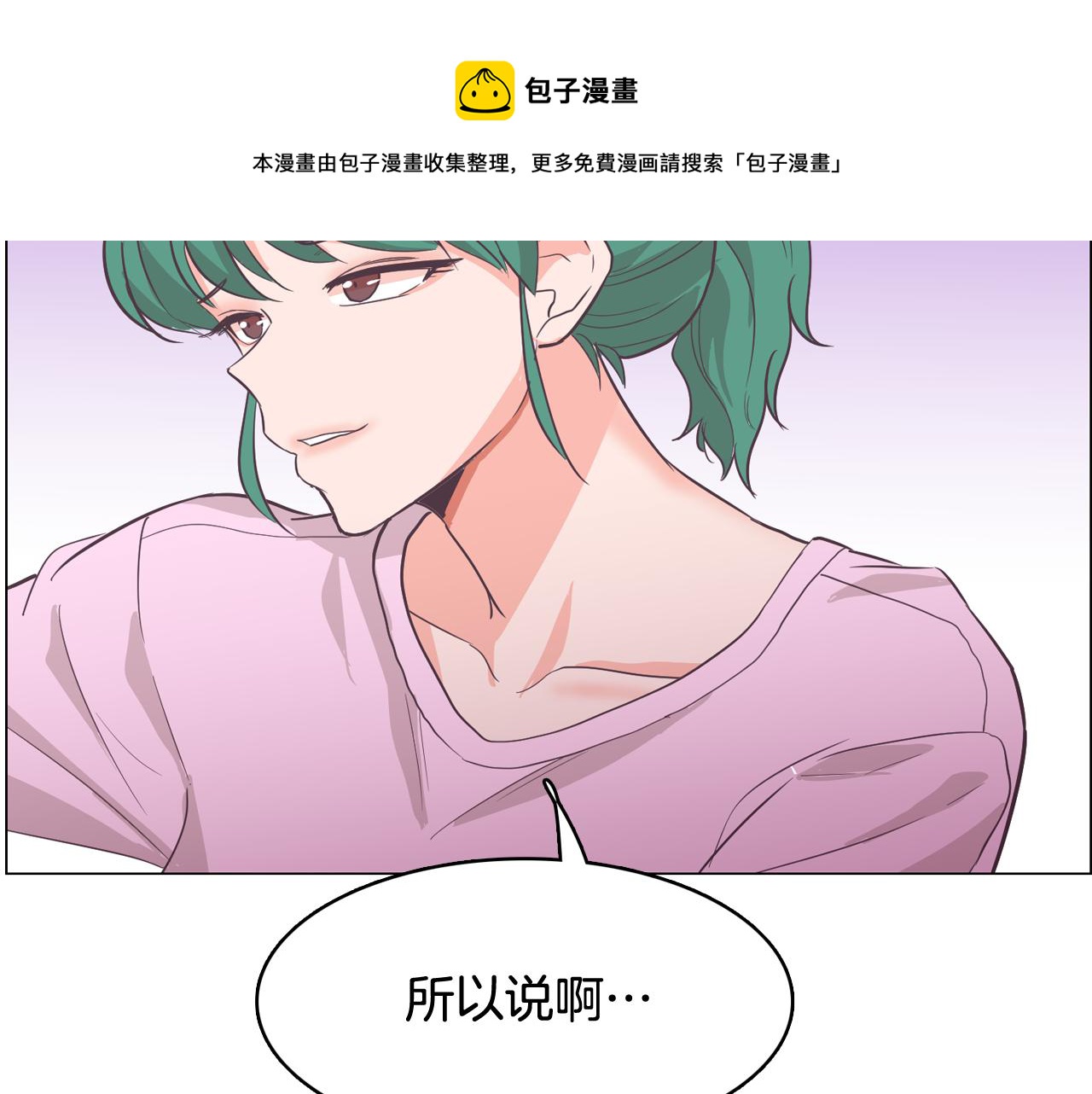 第22话 替代品144