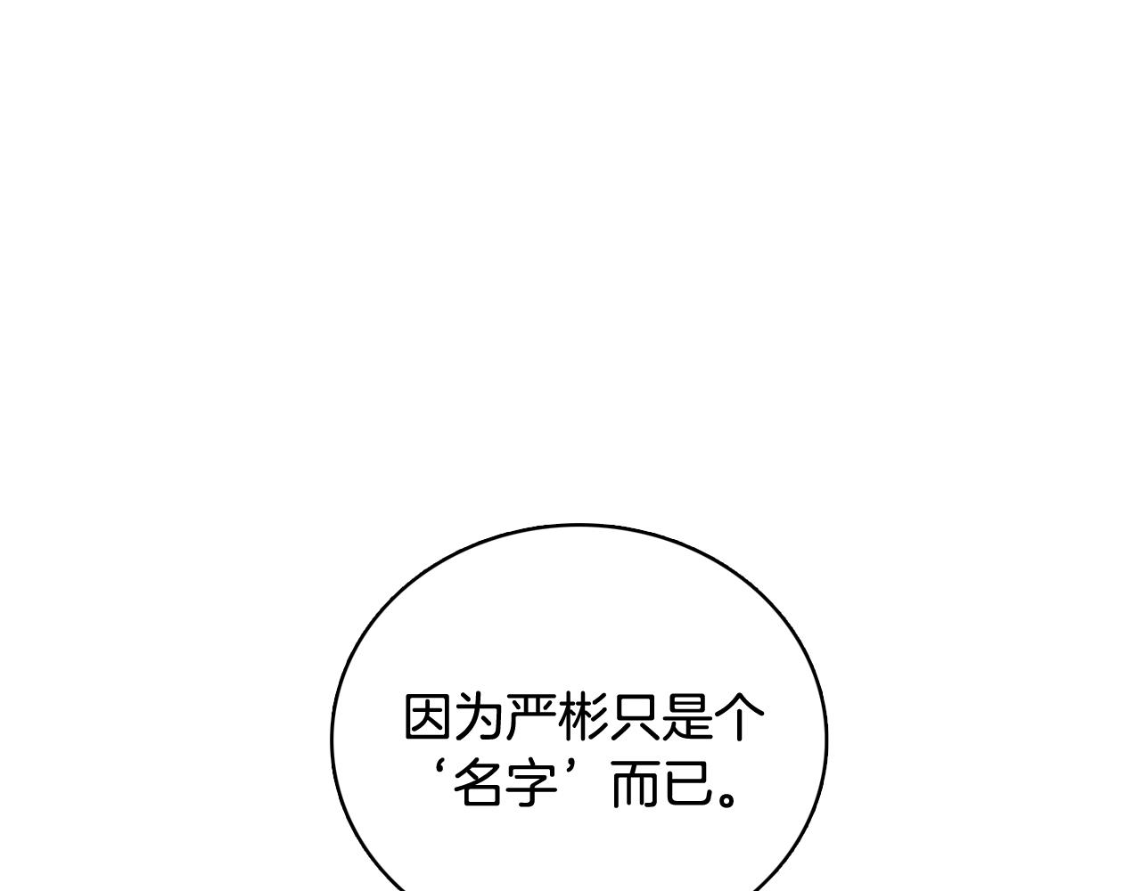 第22话 替代品43