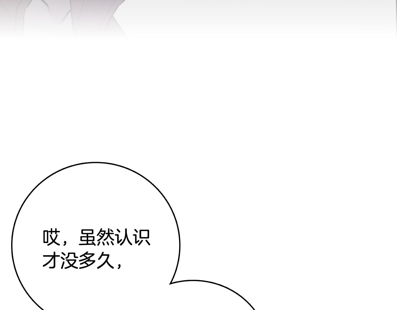 第22话 替代品70