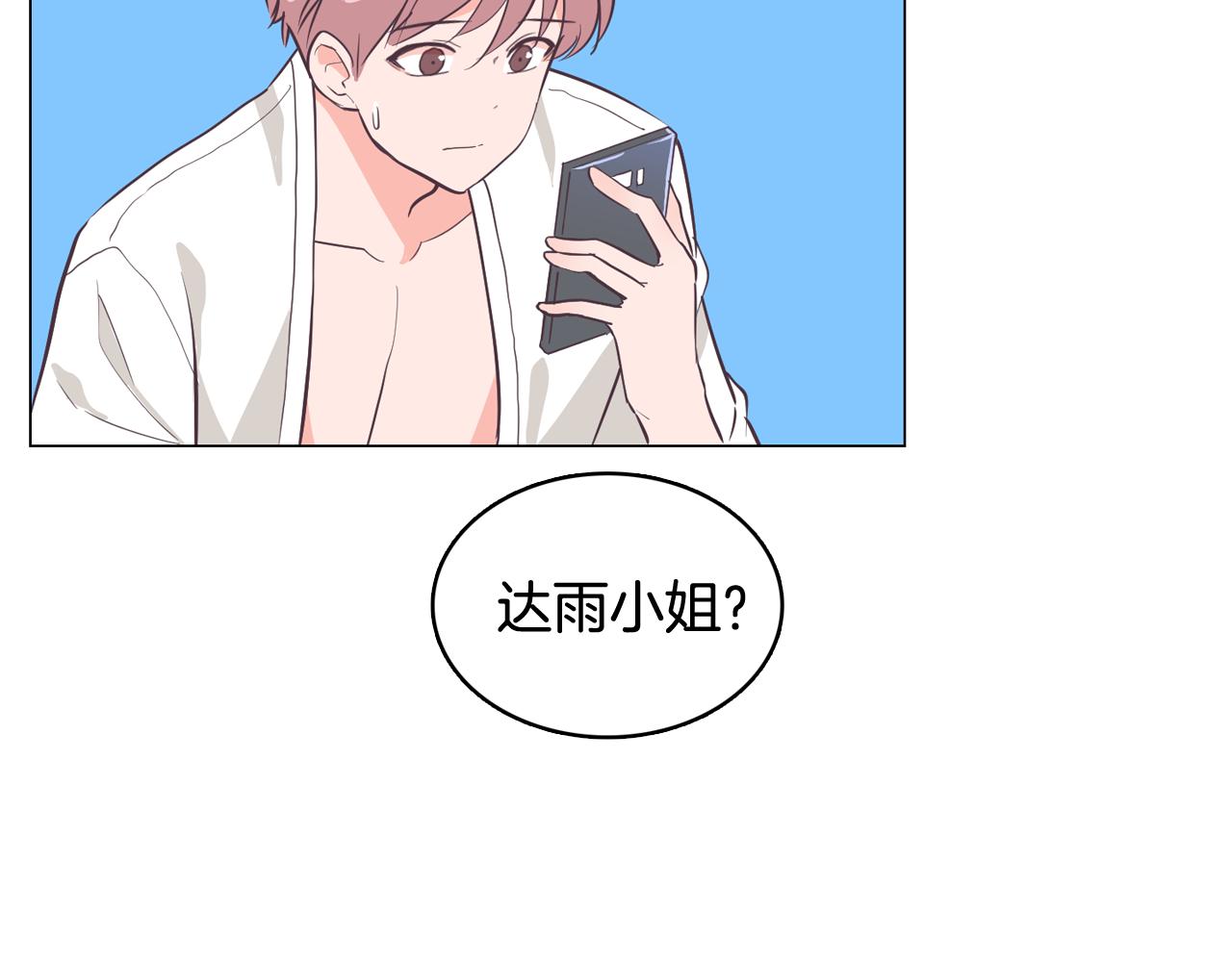 第22话 替代品74