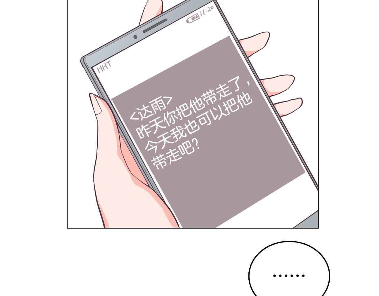第22话 替代品89