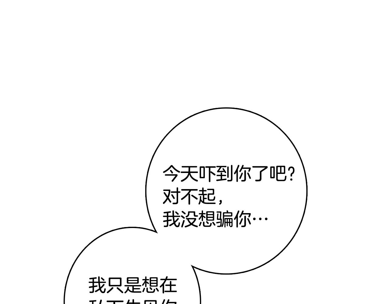 第22话 替代品98