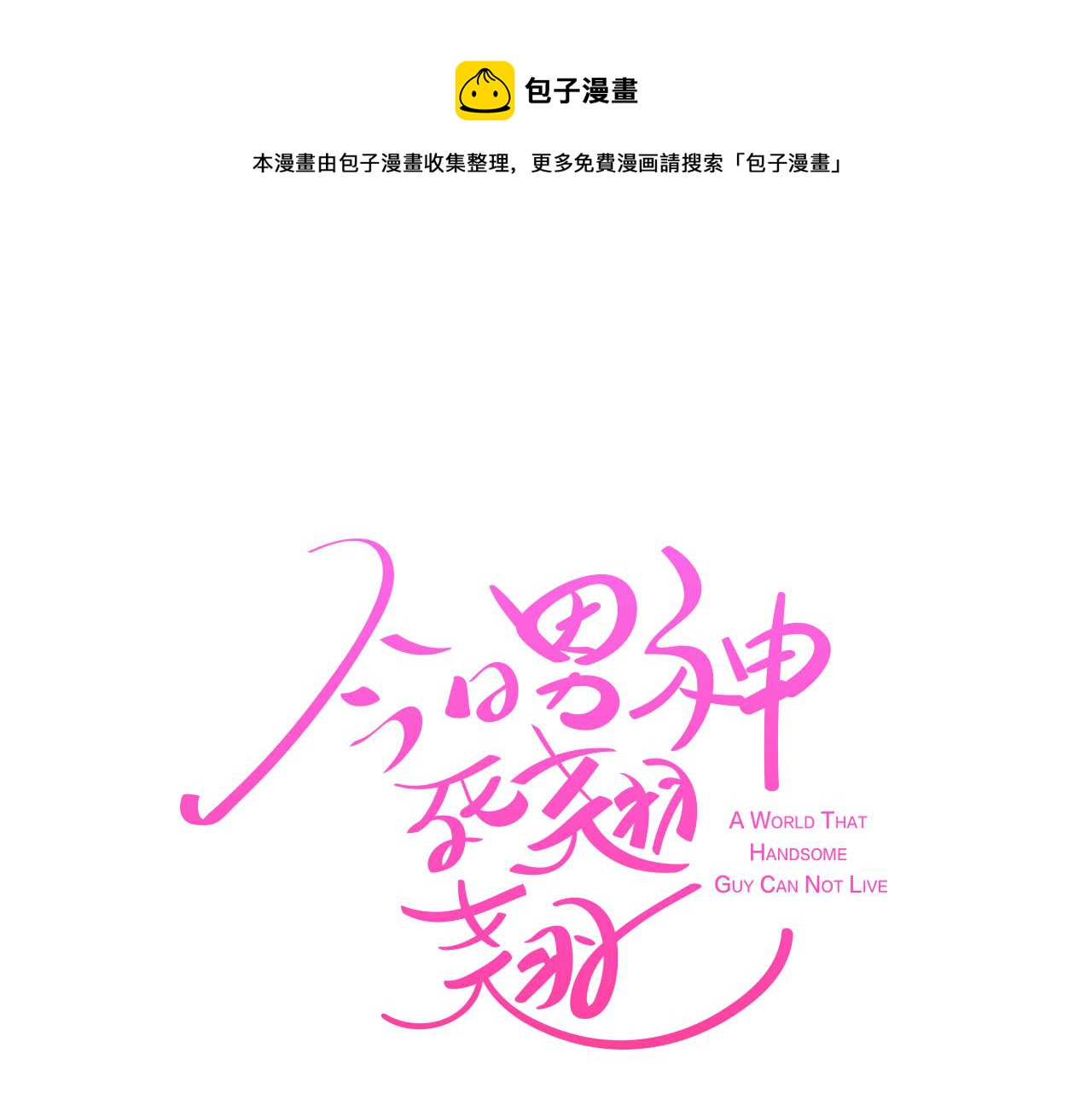 第26话 神秘的哥哥0