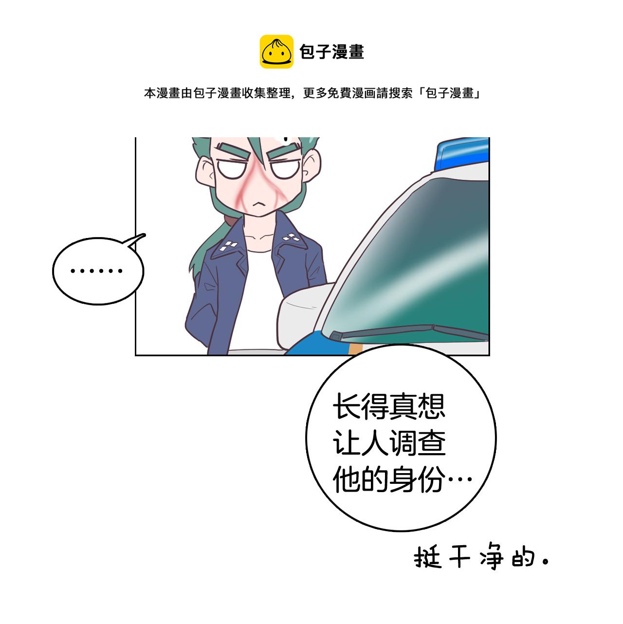 第26话 神秘的哥哥116