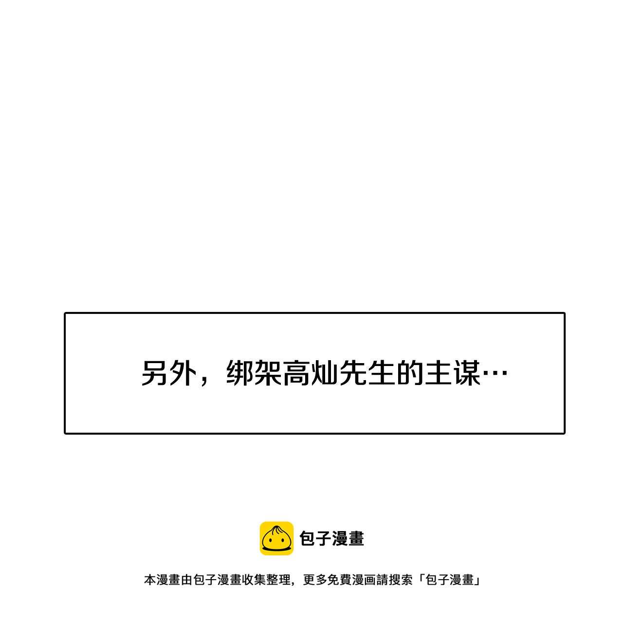 第26话 神秘的哥哥120
