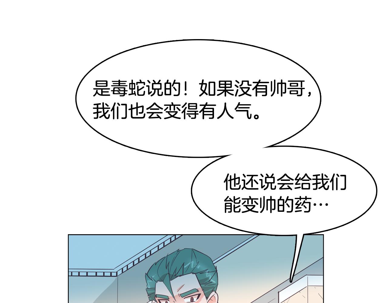 第26话 神秘的哥哥122