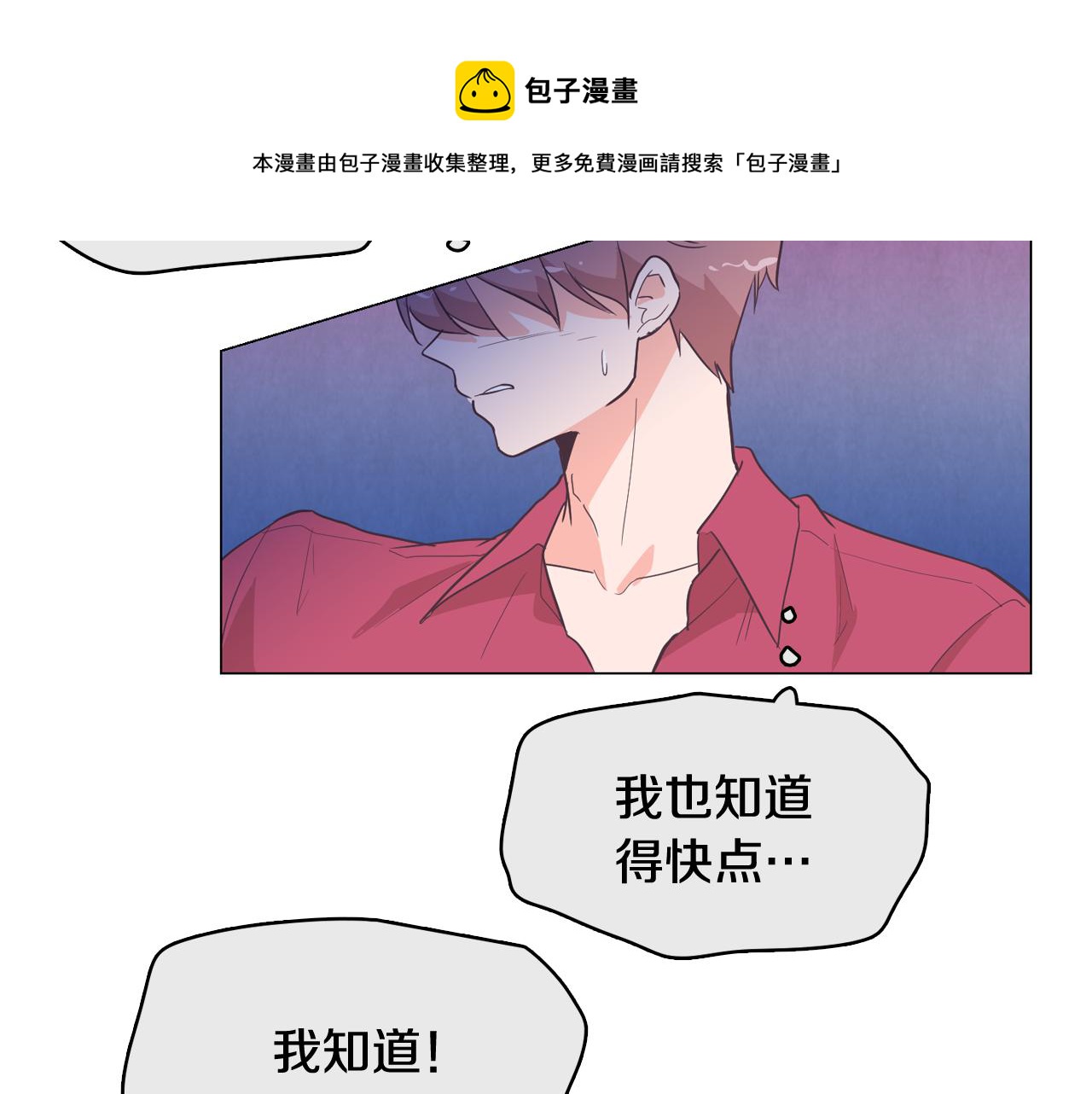 第26话 神秘的哥哥44
