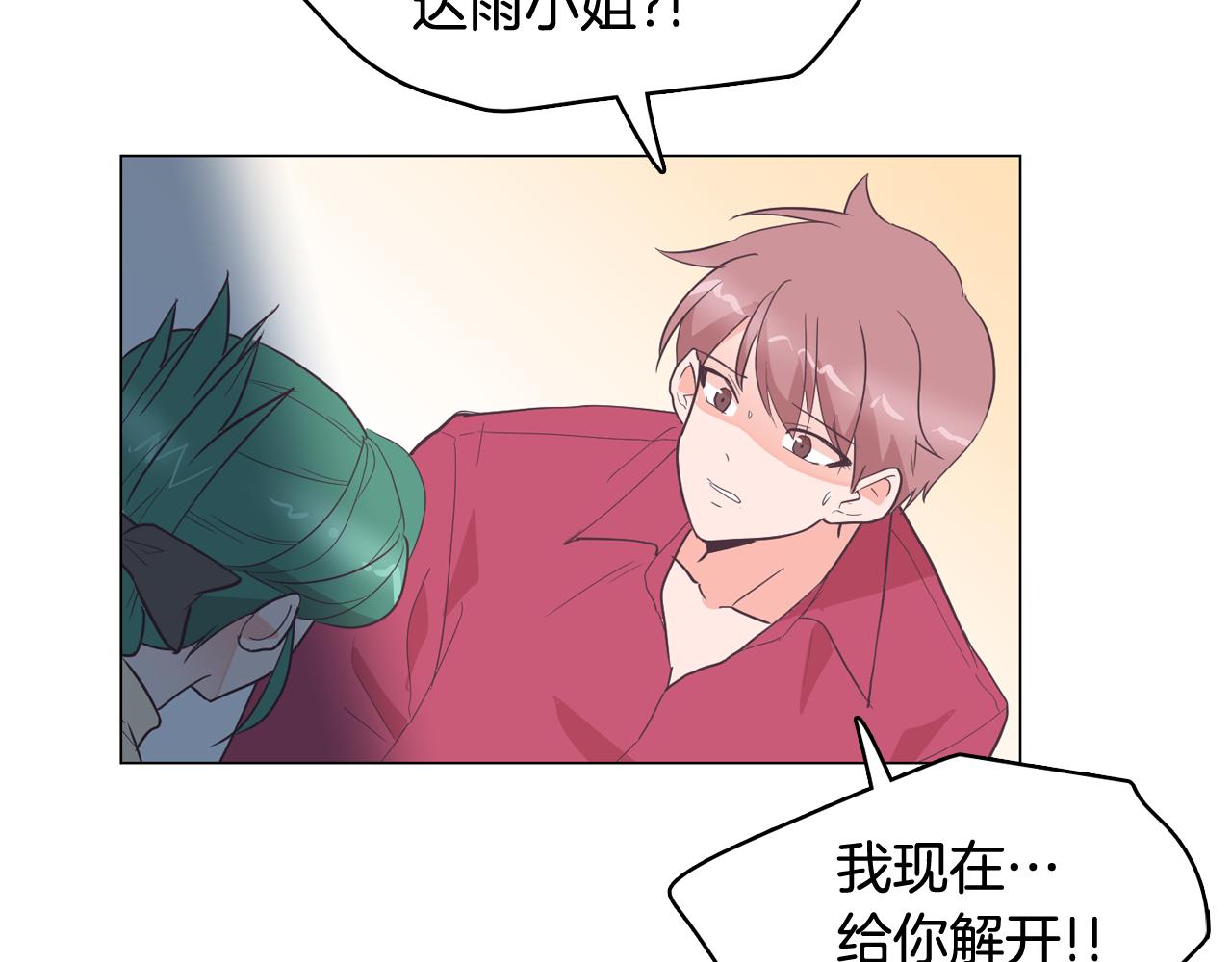 第26话 神秘的哥哥63