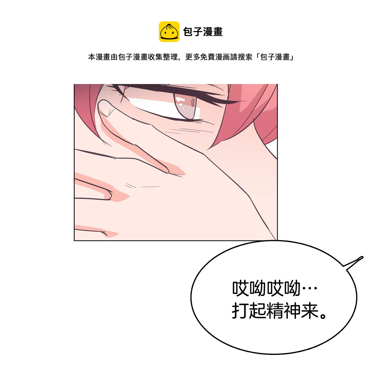 第26话 神秘的哥哥72