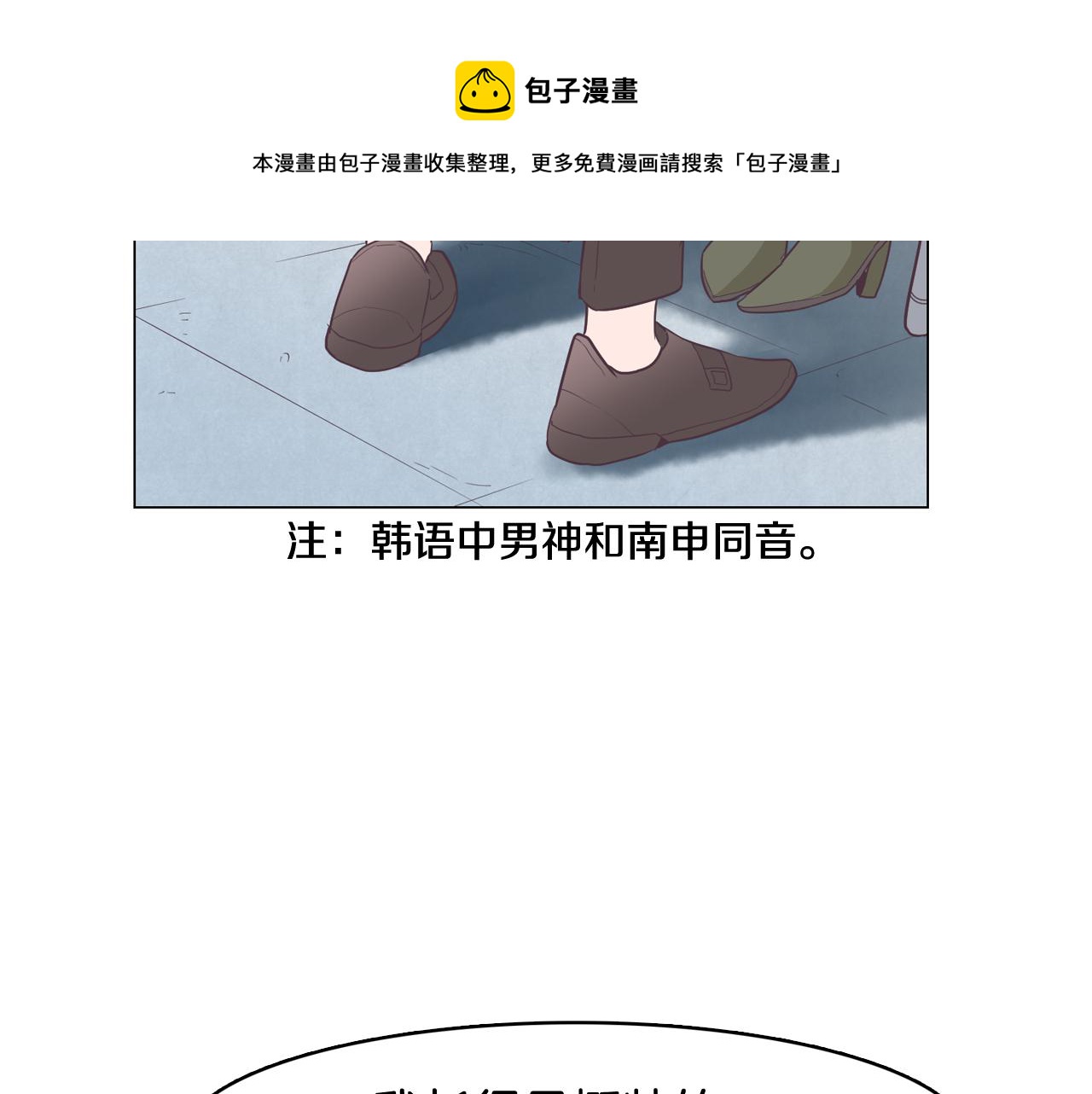 第26话 神秘的哥哥76