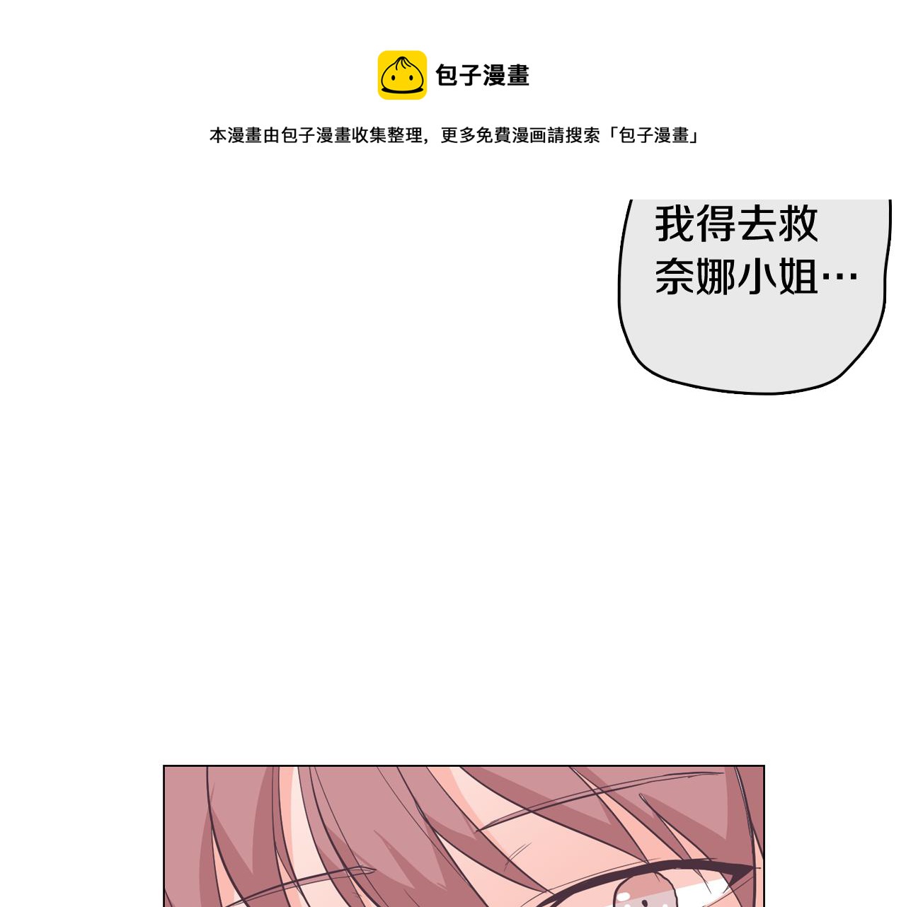第26话 神秘的哥哥84