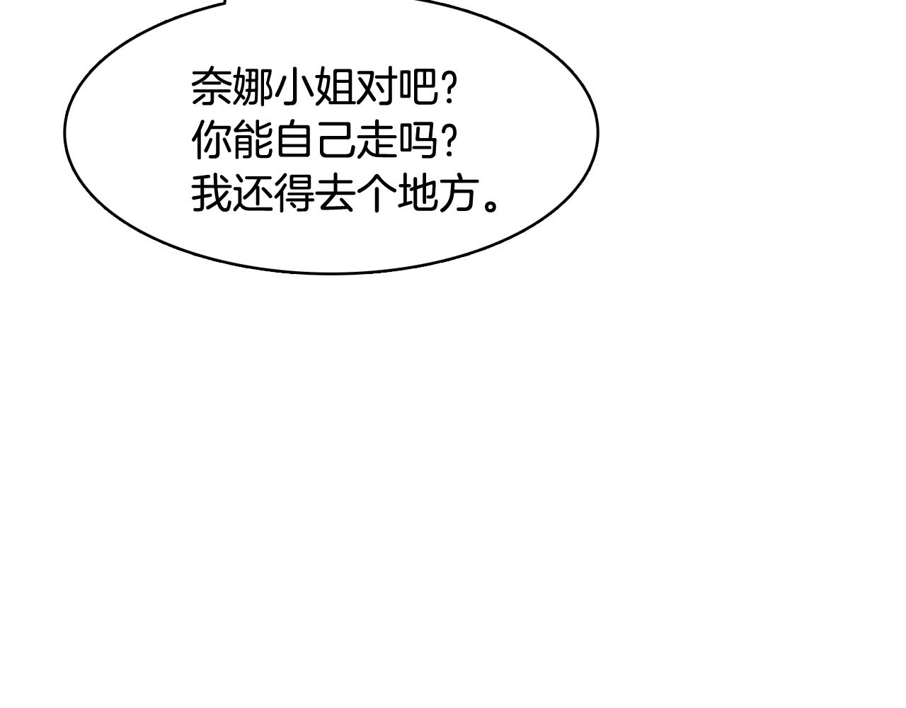 第26话 神秘的哥哥94