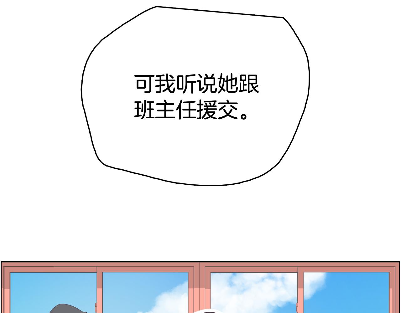 第29话 老师也一样122